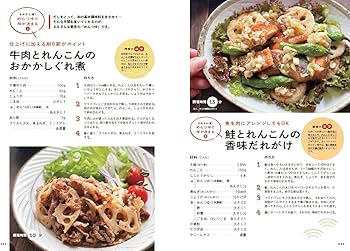 るみのささっと和食 Nadia Books (ワン・クッキングムック) | るみ |本